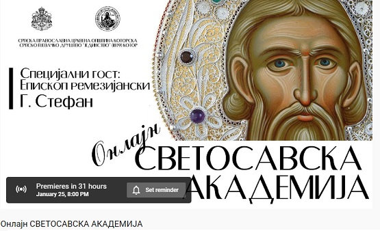 СВЕТОСАВСКА АКАДЕМИЈА ВЕЧЕРАС У 20 ЧАСОВА (ОНЛАЈН)