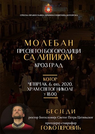 ДАНАС МОЛЕБАН И ЛИТИЈА, БЕСЈЕДИ ОТАЦ ГОЈКО ПЕРОВИЋ