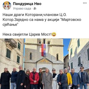 Божури ”Мартовског сјећања”