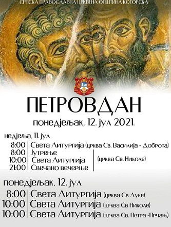НАЈАВА ПРОСЛАВЕ ПЕТРОВДАНА У КОТОРУ
