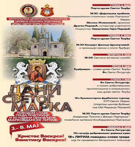 “Дани Светог Марка” поводом славе Подгорице и 30 година обновљене Марковданске литије