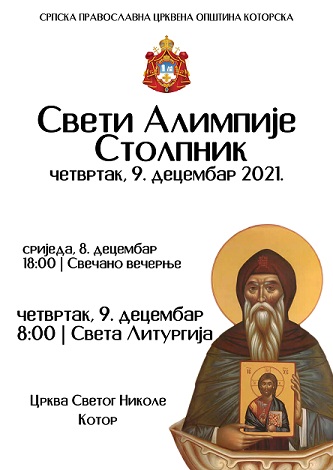 Свети Алимпије Столпник - богослужења