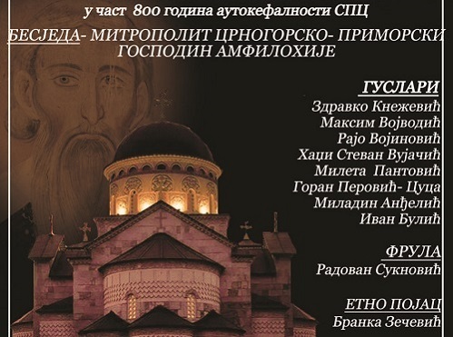 Велико гусларско вече у Саборном храму у Подгорици