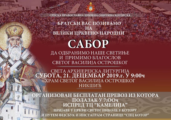 CBИ У НИКШИЋ НА ВЕЛИКИ ЦРКВЕНО – НАРОДНИ САБОР