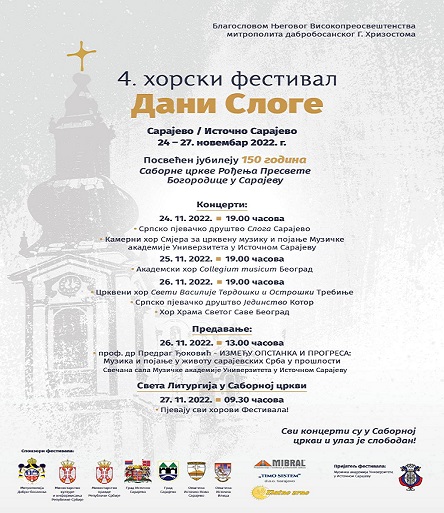 СПД ЈЕДИНСТВО КОТОР НА ФЕСТИВАЛУ