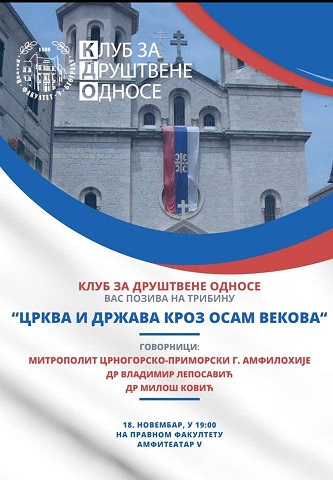 Београд: Трибина “Црква и држава кроз осам вjекова”; говори Митрополит Амфилохије