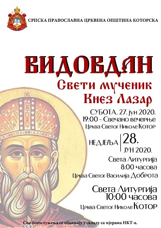 СВЕТE ЛИТУРГИЈE НА ВИДОВДАН У ЦРКВАМА СВ. ВАСИЛИЈА ОСТРОШКОГ И СВ. НИКОЛЕ