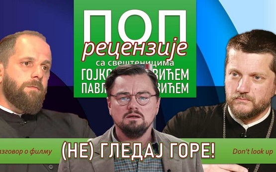 “Поп рецензије”: “Не гледај горе” (Don’t look up)