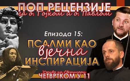Нове “Поп рецензије”: Псалми као вјечна инспирација