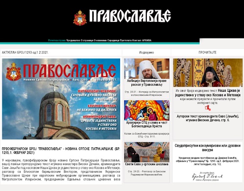 “Православље”: Наша Црква је јединствена у ставу око Косова и Метохије
