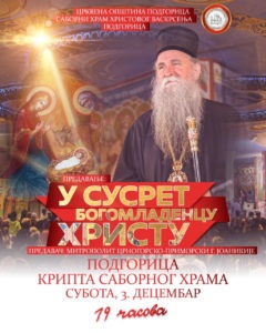 Предавање Митрополита Јоаникија у Саборном храму у Подгорици, најава