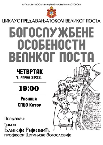 РИЗНИЦА СПЦО КОТОР - У ЧЕТВРТАК 7. АПРИЛА ПРЕДАВАЊЕ ЂАКОНА БЛАГОЈА РАЈКОВИЋА