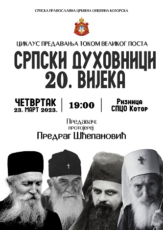 РИЗНИЦА - ПРЕДАВАЊЕ О. ПРЕДРАГА ШЋЕПАНОВИЋА О СРПСКИМ ДУХОВНИЦИМА 20. ВИЈЕКА