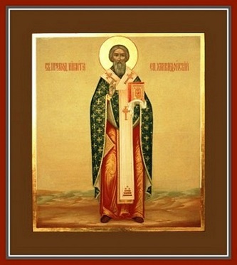 Свети Никита Исповjедник (Друго бденије)