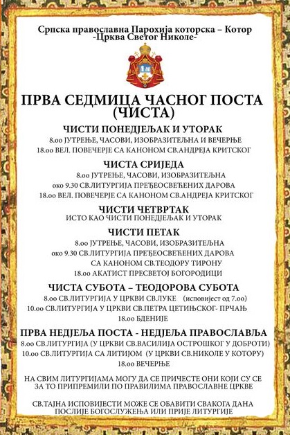 БОГОСЛУЖЕЊА ПРВЕ СЕДМИЦЕ ЧАСНОГ ПОСТА