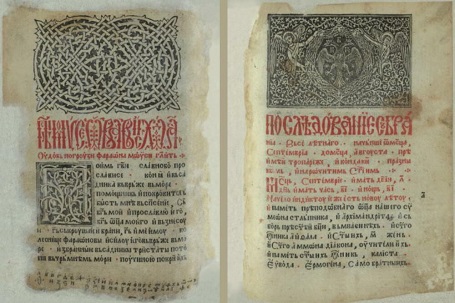 Псалтир