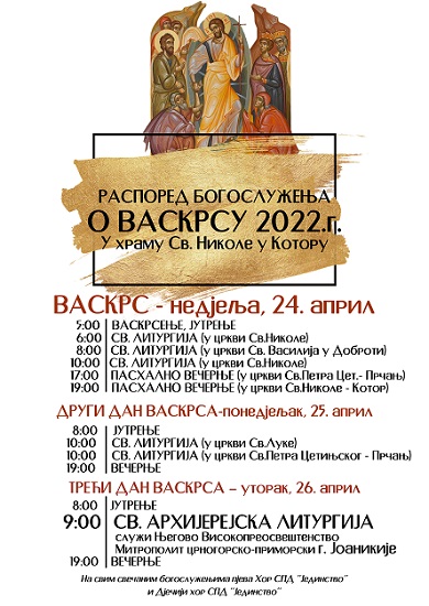 РАСПОРЕД БОГОСЛУЖЕЊА ЗА ВАСКРС 2022. Г. У ЦРКВИ СВ. НИКОЛЕ