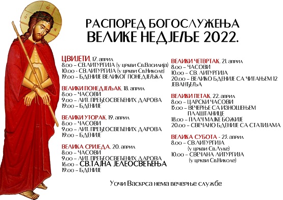 РАСПОРЕД БОГОСЛУЖЕЊА ВЕЛИКЕ НЕДЈЕЉЕ И ВАСКРСА 2022. Г. У ЦРКВИ СВ. НИКОЛЕ