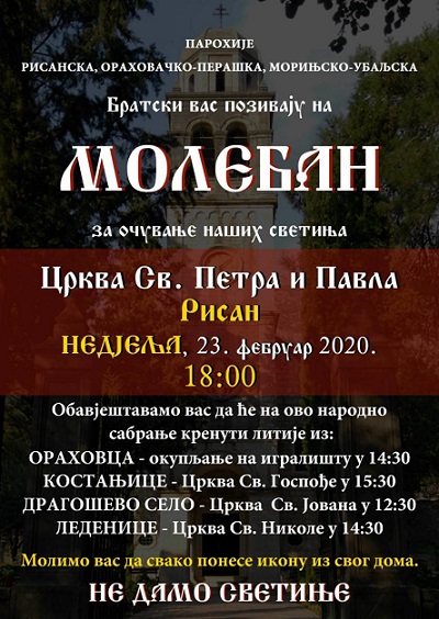 Молебни и литије, недјеља, 23. фебруара – најаве