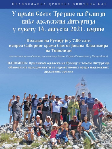 На Св. Макавеје Литургија на Румији
