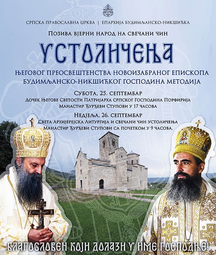 Најава: Устоличење изабраног Епископа будимљанско-никшићког Методија