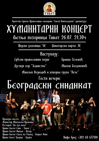 Хуманитарни концерт у Тивту: Гост вечери Београдски синдикат