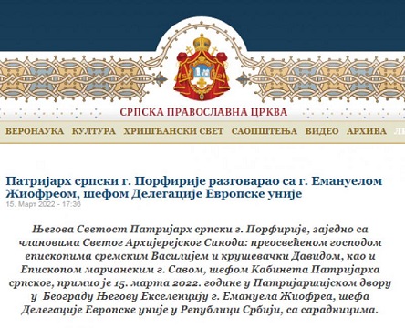 Патријарх српски г. Порфирије разговарао са г. Емануелом Жиофреом, шефом Делегације Европске уније