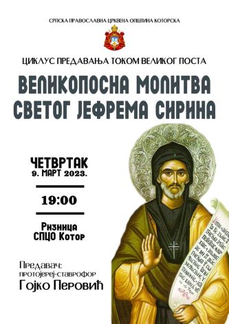 ВЕЧЕРАС У РИЗНИЦИ ПРЕДАВАЊЕ О. ГОЈКА ПЕРОВИЋА