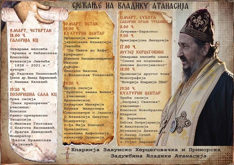 Пренос уживо тродневног догађаја „Сјећање на Владику Атанасија“