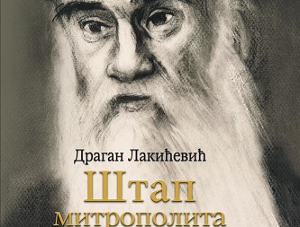 Ускоро нова књига Драгана Лакићевића: Штап митрополита Амфилохија