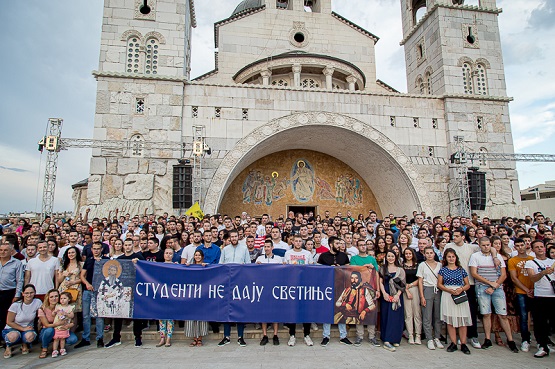 Студенти не дају светиње (преко 2250 потписа подршке студената Српској Православној Цркви)