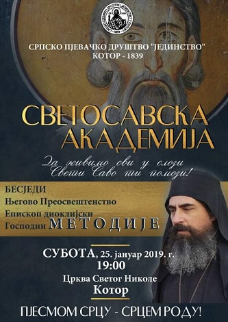 СВЕТОСАВСКА АКАДЕМИЈА - БЕСЈЕДИ ЕПИСКОП ДИОКЛИЈСКИ Г. МЕТОДИЈЕ