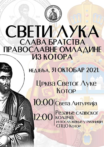 СВЕТИ ЛУКА-СЛАВА БРАТСТВА ПРАВОСЛАВНЕ ОМЛАДИНЕ ИЗ КОТОРА