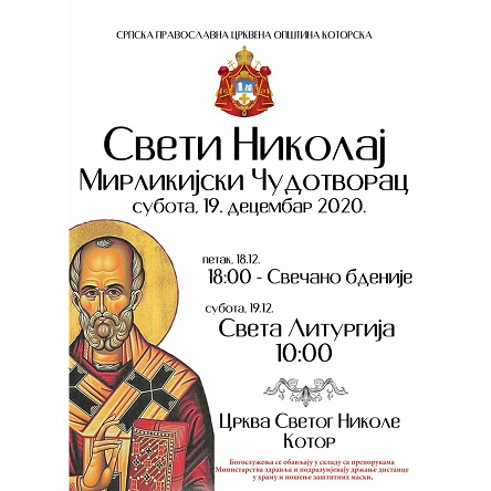 У СУБОТУ СВЕТИ НИКОЛА - ХРАМОВСКА СЛАВА ИСТОИМЕНЕ КОТОРСКЕ ЦРКВЕ