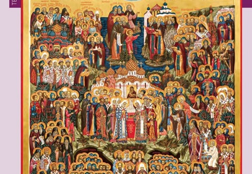 Нови 369. број Православног мисионара: Свјатаја Рус