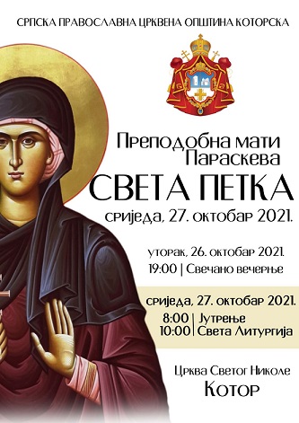 СВЕТА ПЕТКА - БОГОСЛУЖЕЊА У ЦРКВИ СВ. НИКОЛЕ