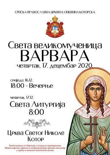 БОГОСЛУЖЕЊА ПОВОДОМ СВЕТЕ ВЕЛИКОМУЧЕНИЦЕ ВАРВАРЕ
