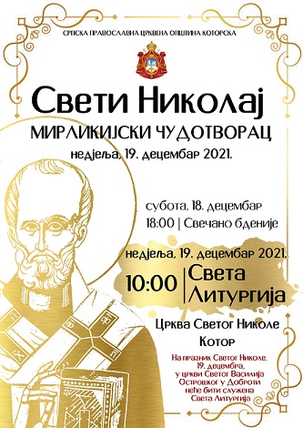 Најава прославе Светог Николаја Мириклијског Чудотворца
