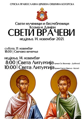 СВЕТИ КОЗМА И ДАМЈАН - НАЈАВА БОГОСЛУЖЕЊА У КОТОРУ