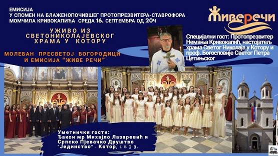 Ново издање емисије