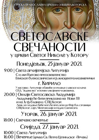 СВЕТОСАВСКЕ СВЕЧАНОСТИ У КОТОРУ