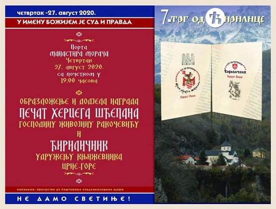 “Трг од ћирилице” у манастиру Морача: Додјела награда