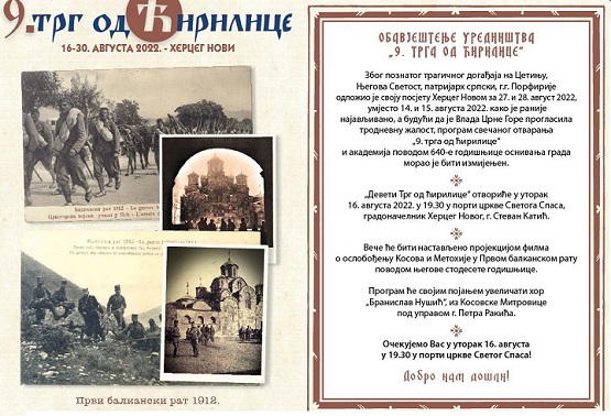 Вечерас почиње Девети Трг од ћирилице