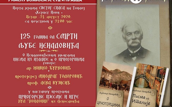 Вечерас на “Тргу од ћирилице” вече посвећено 125. годишњици од смрти Љубе Ненадовића