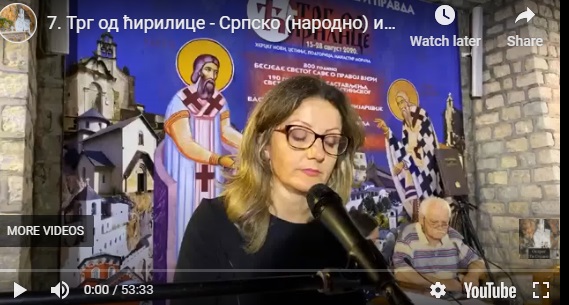 Српско (народно) и вјерско (православно) осјећање у листу Глас Црногорца (ВИДЕО)