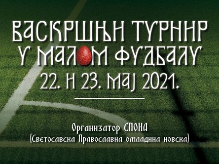 ВАСКРШЊИ ТУРНИР У МАЛОМ ФУДБАЛУ
