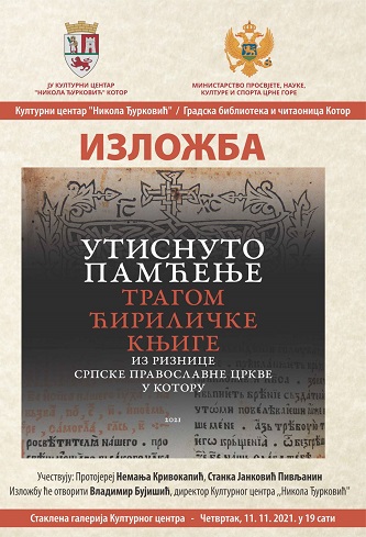 У ОКВИРУ ПРОГРАМА ДАНА ОПШТИНЕ ИЗЛОЖБА УТИСНУТО ПАМЋЕЊЕ, ТРАГОМ ЋИРИЛИЧКЕ КЊИГЕ ИЗ РИЗНИЦЕ СРПСКЕ ПРАВОСЛАВНЕ ЦРКВЕ У КОТОРУ