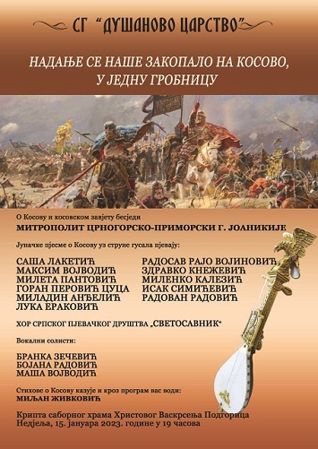Вече гусала посвећено Косову, бесједи Митрополит Јоаникије