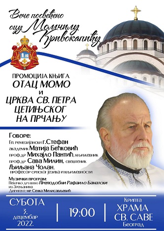 ВЕЧЕ ПОСВЕЋЕНО ОЦУ МОМУ У ХРАМУ СВ. САВЕ У БЕОГРАДУ 3. ДЕЦЕМБРА