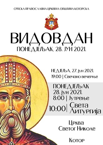 НАЈАВА БОГОСЛУЖЕЊА ПОВОДОМ ВИДОВДАНА